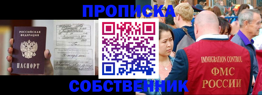 временная регистрация гарантия в Ельне