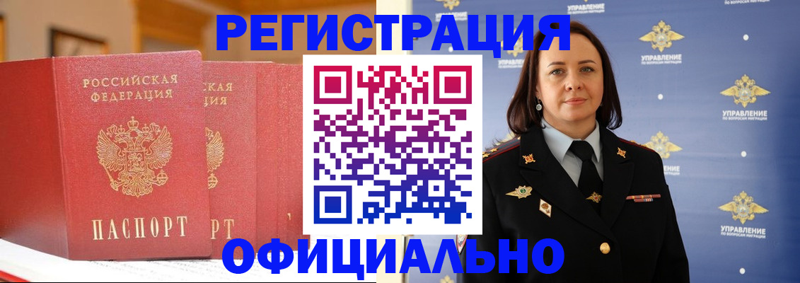 прописка поиск в Ельне