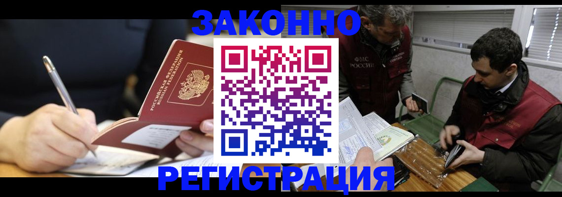 временная регистрация адрес в Ельне