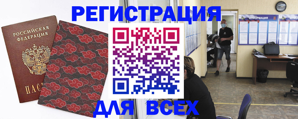 временная регистрация надежно в Ельне