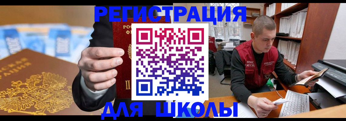 прописка в квартире в Ельне