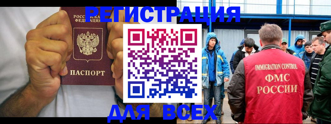 прописка для военкомата в Ельне